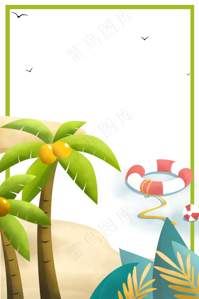 夏天海边度假主题边框