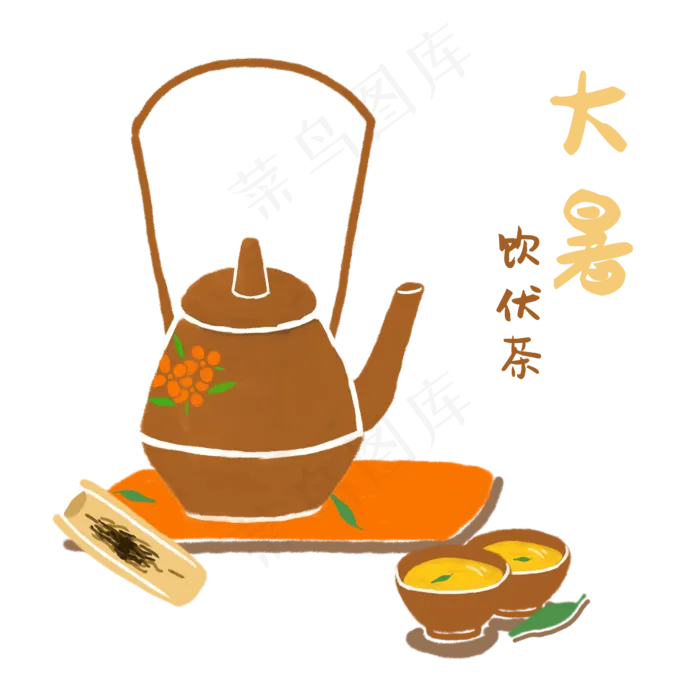 节气大暑茶药膳清热,免抠元素(2500X2500(DPI:300))psd模版下载
