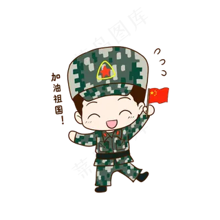 建军节加油祖国