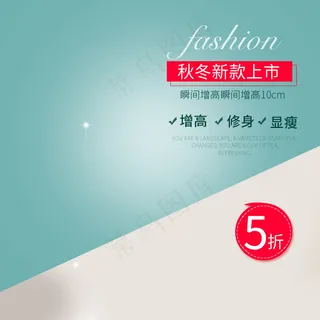 菜鸟图库原创秋冬上新新款蓝色淘宝主图直通车