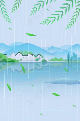 雨水节气活动雨景