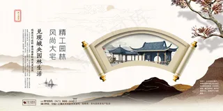 房地产白色新中式雅致风园林庭院设计展板