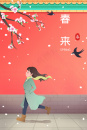 立春春天春景春春色