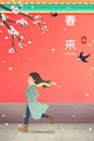 立春春天春景春春色