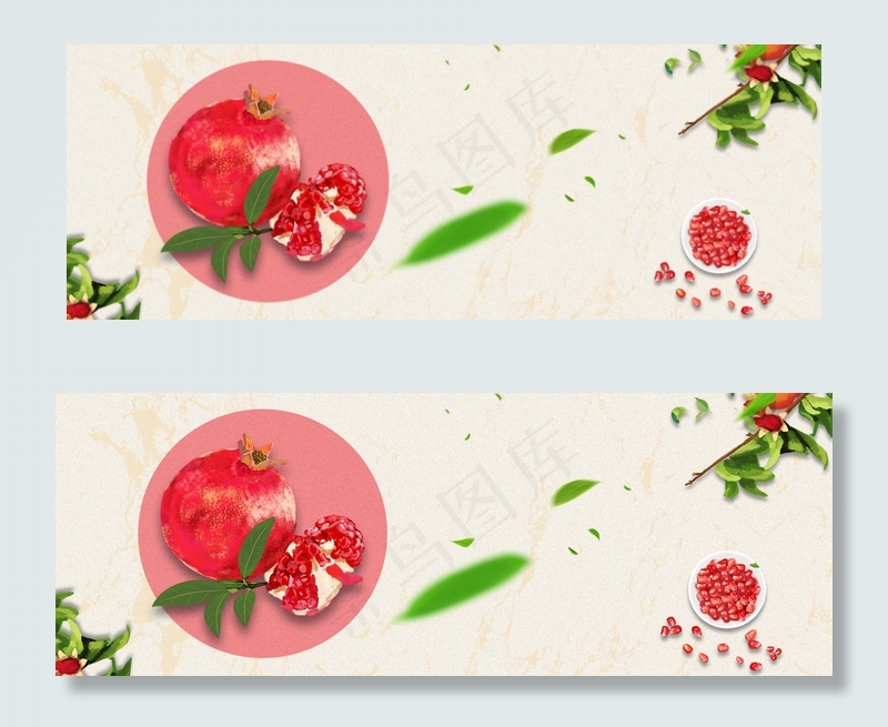 石榴手绘红色banner(1920*700px 	       )psd模版下载