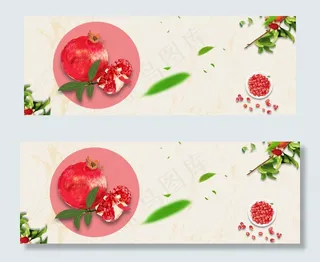 石榴手绘红色banner