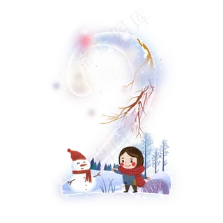 圣诞节数字2