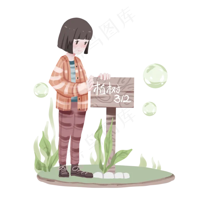 植树节人物和木牌