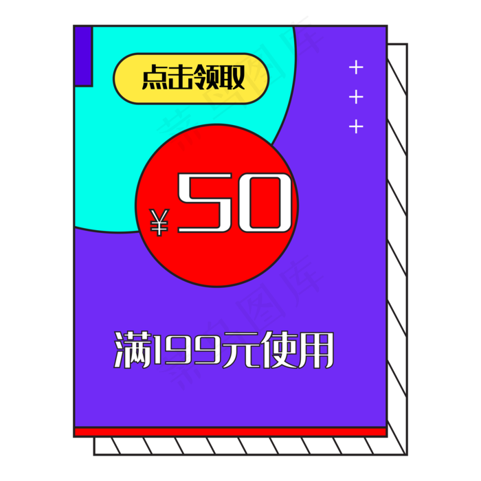 电商几何促销优惠券