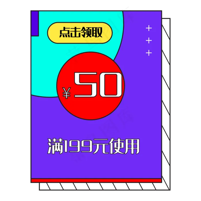 电商几何促销优惠券(2000*2000px 300 dpi )ai矢量模版下载