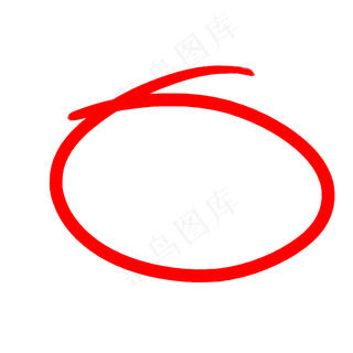 手绘红圈,免抠元素