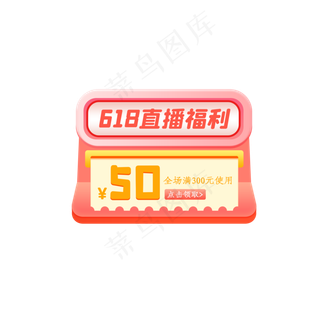 618悬浮优惠券