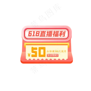 618悬浮优惠券