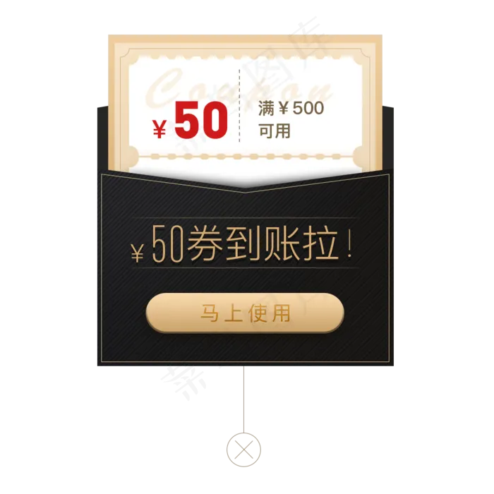 优惠券提示弹窗(1000X1000(DPI:300))psd模版下载