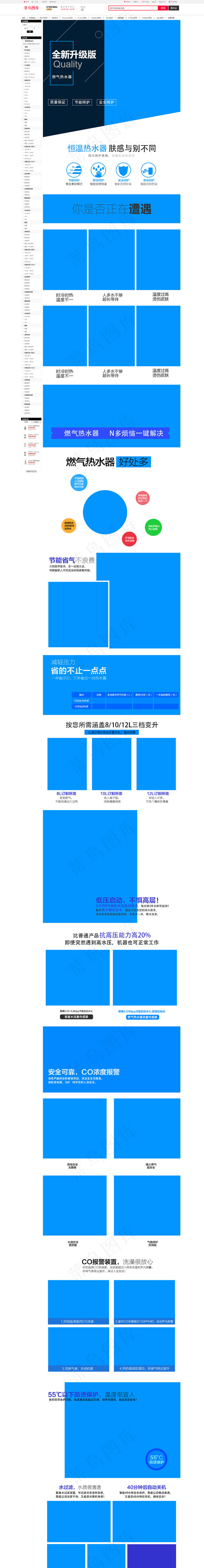 淘宝电器产品详情页模板