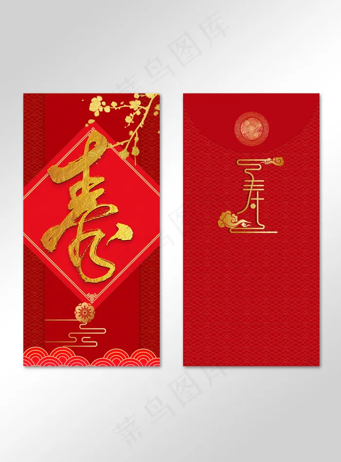红色传统大气寿字红包(800*2150px)psd模版下载