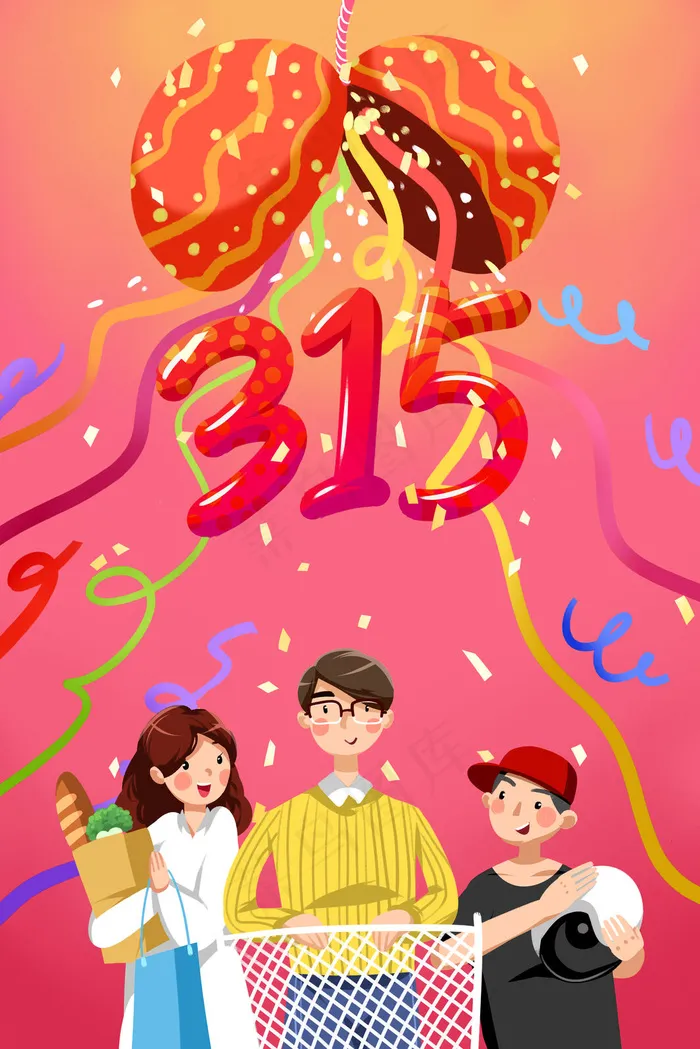 卡通手绘风315消费者权益日配图