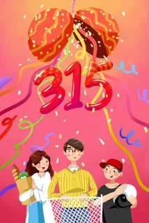 卡通手绘风315消费者权益日配图
