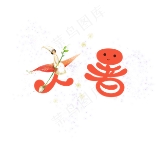 大暑可爱系小清新二十四节气大暑艺术字免扣PNG