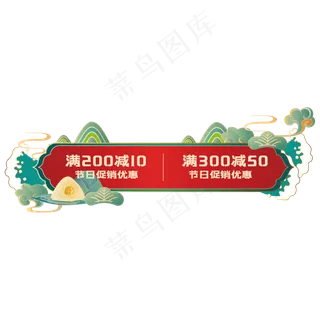 国潮中国风电商优惠券