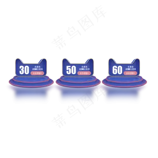 天猫紫色立体优惠券C4D