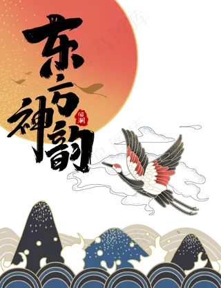 东方神韵国潮来袭