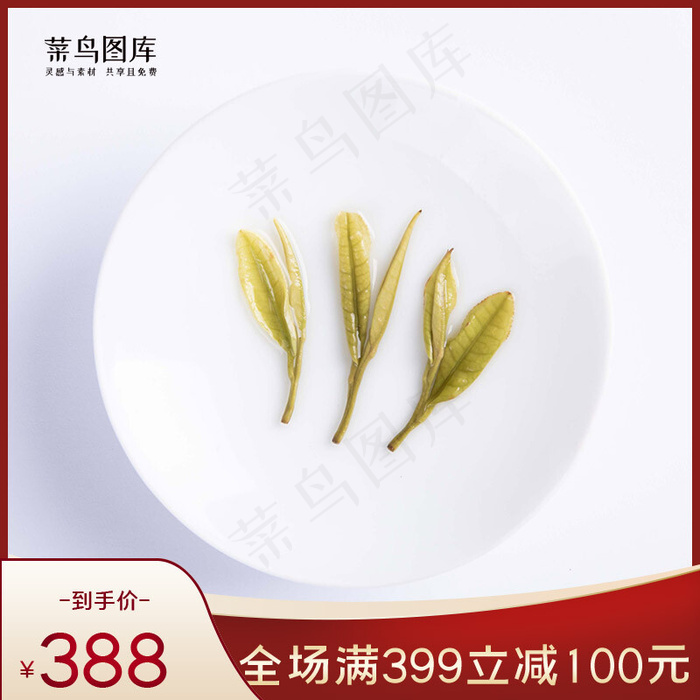 化妆品盘子红白色简约主图(800*800px)psd模版下载