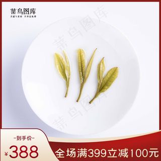 化妆品盘子红白色简约主图