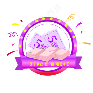 淘宝天猫优惠券弹窗标签