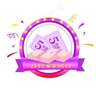 淘宝天猫优惠券弹窗标签