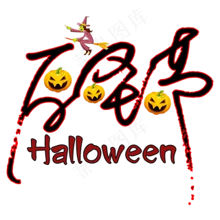 万圣节矢量素材