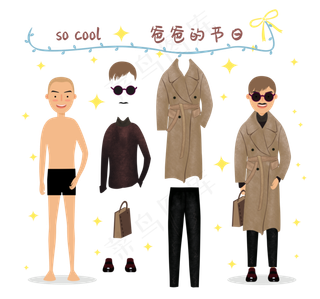 扁平风时尚男士父亲节有趣可爱换