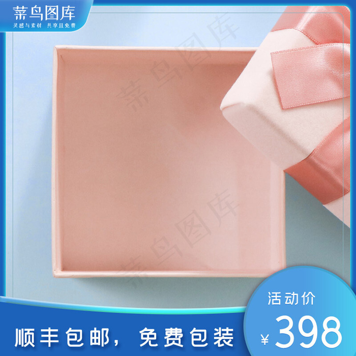 蓝色清新礼盒美妆化妆品促销淘宝主图(800*800px)psd模版下载