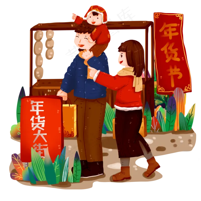 农历新年年货节一家三口买年货免,免抠元素