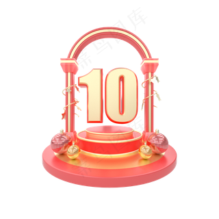 c4d立体电商淘宝天猫首页优惠券10�,免抠元素