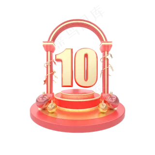 c4d立体电商淘宝天猫首页优惠券10�,免抠元素