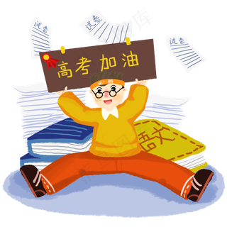 高考拼搏男孩人物