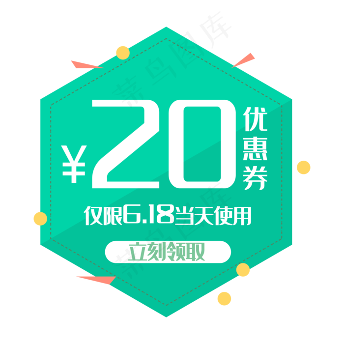 20元优惠券(2000*2000px 300 dpi )ai矢量模版下载