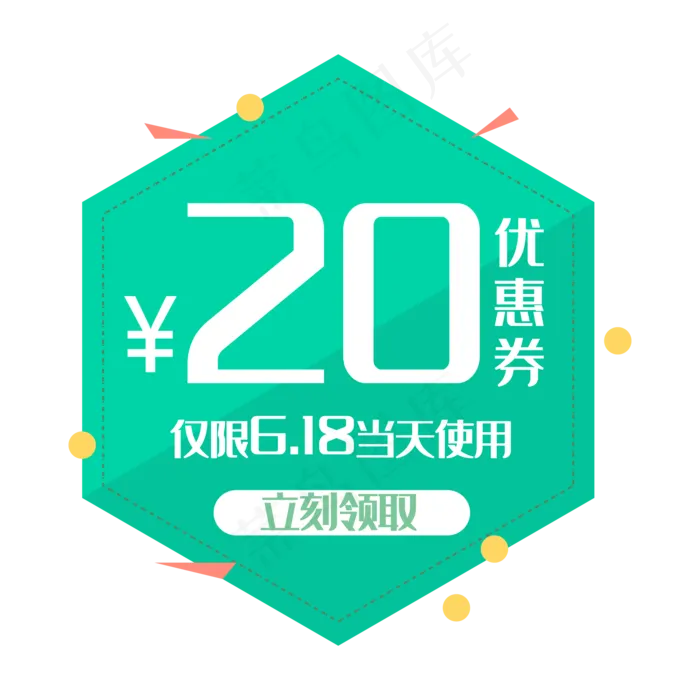 20元优惠券(2000*2000px 300 dpi )ai矢量模版下载