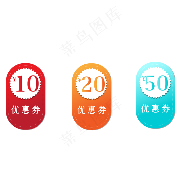电商促销双11渐变优惠券(2000*2000px 300 dpi )ai矢量模版下载