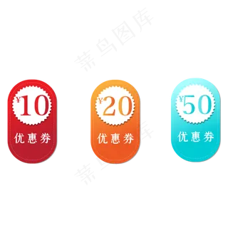 电商促销双11渐变优惠券