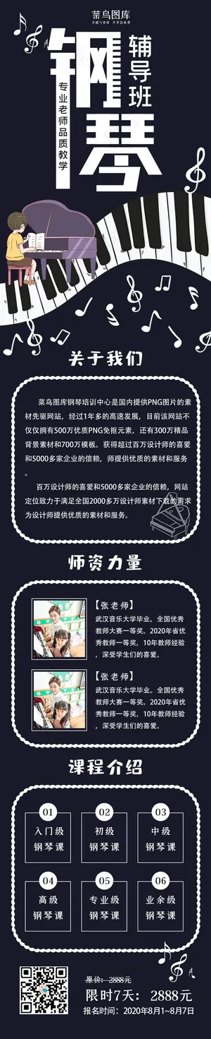 创意简约风格国庆辅导班h5长图