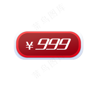 电商红色价格标签,免抠元素
