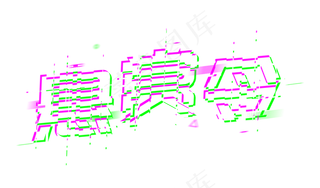 悬赏令招人诚聘招聘会