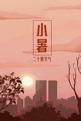 小暑黄昏城市剪影