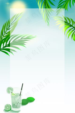简约清新大暑夏季舒适绿色植物欢快冷饮