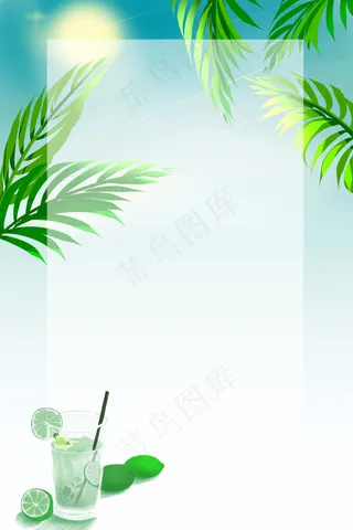 简约清新大暑夏季舒适绿色植物欢快冷饮