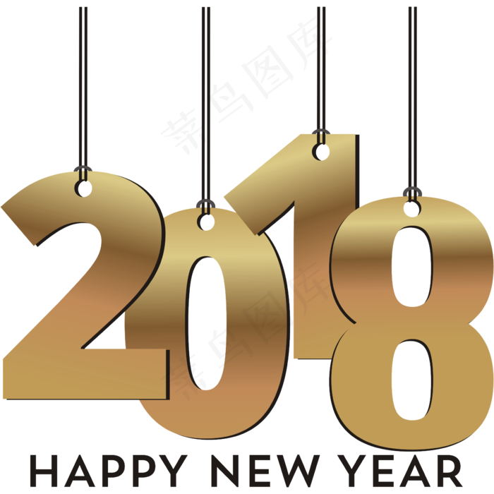 挂件2018艺术字(2362*2362px 	      )psd模版下载