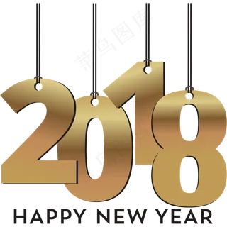 挂件2018艺术字