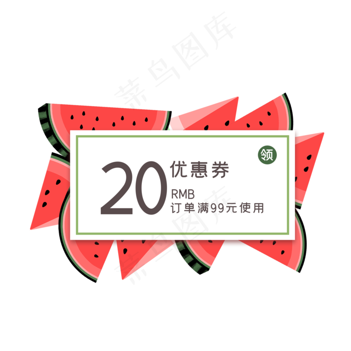 夏季西瓜优惠券(2048X2048(DPI:300))psd模版下载